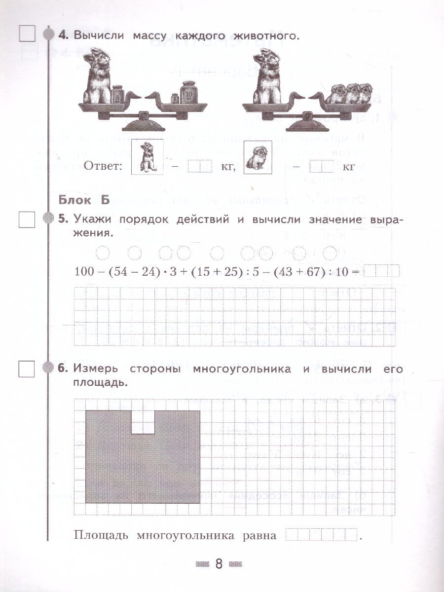 Обложка книги Стартовая диагностика 4 класс. Рабочая тетрадь, Автор Восторгова Е.В., издательство Просвещение/Союз                                   | купить в книжном магазине Рослит