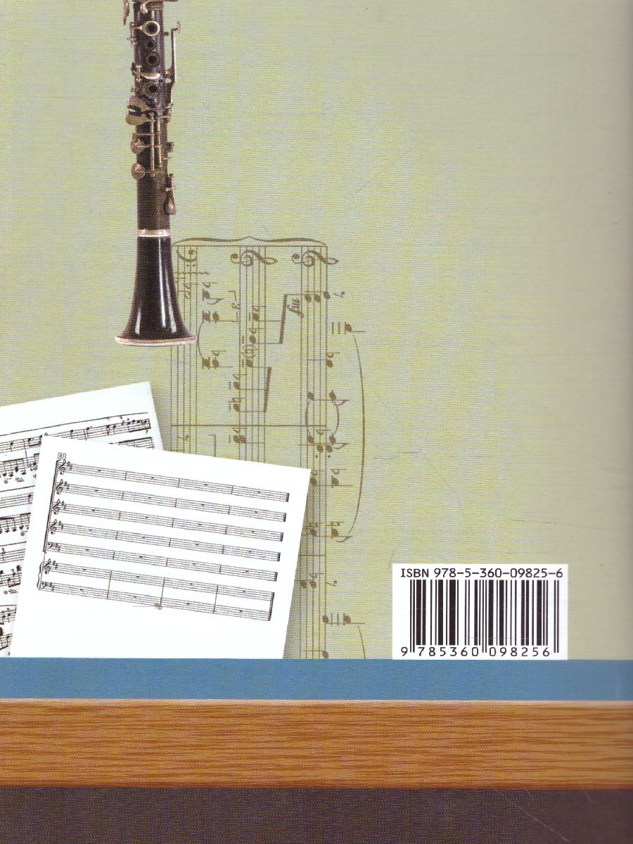 Обложка книги Музыка 7 класс. Рабочая тетрадь. ФГОС, Автор Усачёва В.О., издательство Вентана-Граф | купить в книжном магазине Рослит