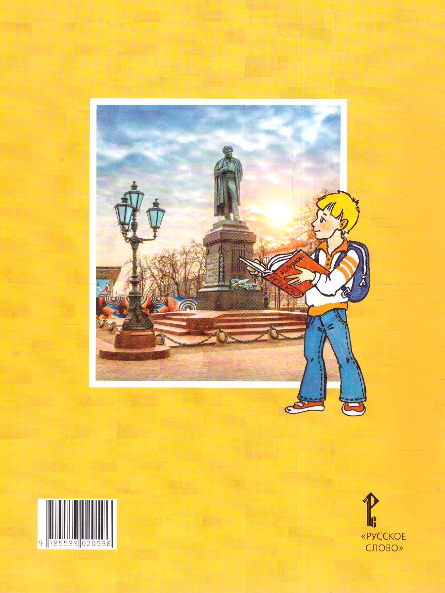 Обложка книги Кутейникова Литературное чтение на родном (русском) языке. 1 класс .Рабочая тетрадь  (РС), Автор Кутейникова Н.Е. Синёва О.В. /Под ред. Богданова, издательство Русское слово | купить в книжном магазине Рослит