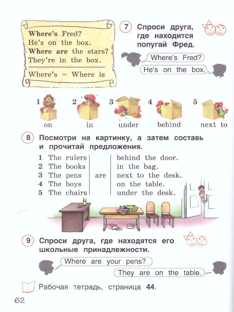 Обложка книги Английский язык 2 класс Brilliant. Учебник, Автор Комарова Ю.А. Ларионова И.В. Перретт Ж., издательство Русское слово | купить в книжном магазине Рослит