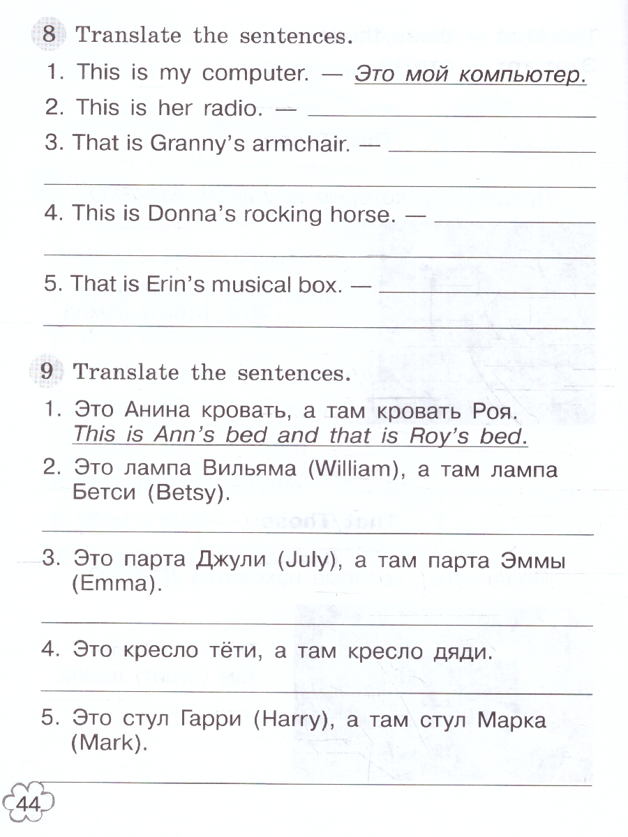 Обложка книги Английский в фокусе 3 класс. Грамматический тренажер (ФП2022), Автор Юшина Д.Г., издательство Просвещение | купить в книжном магазине Рослит