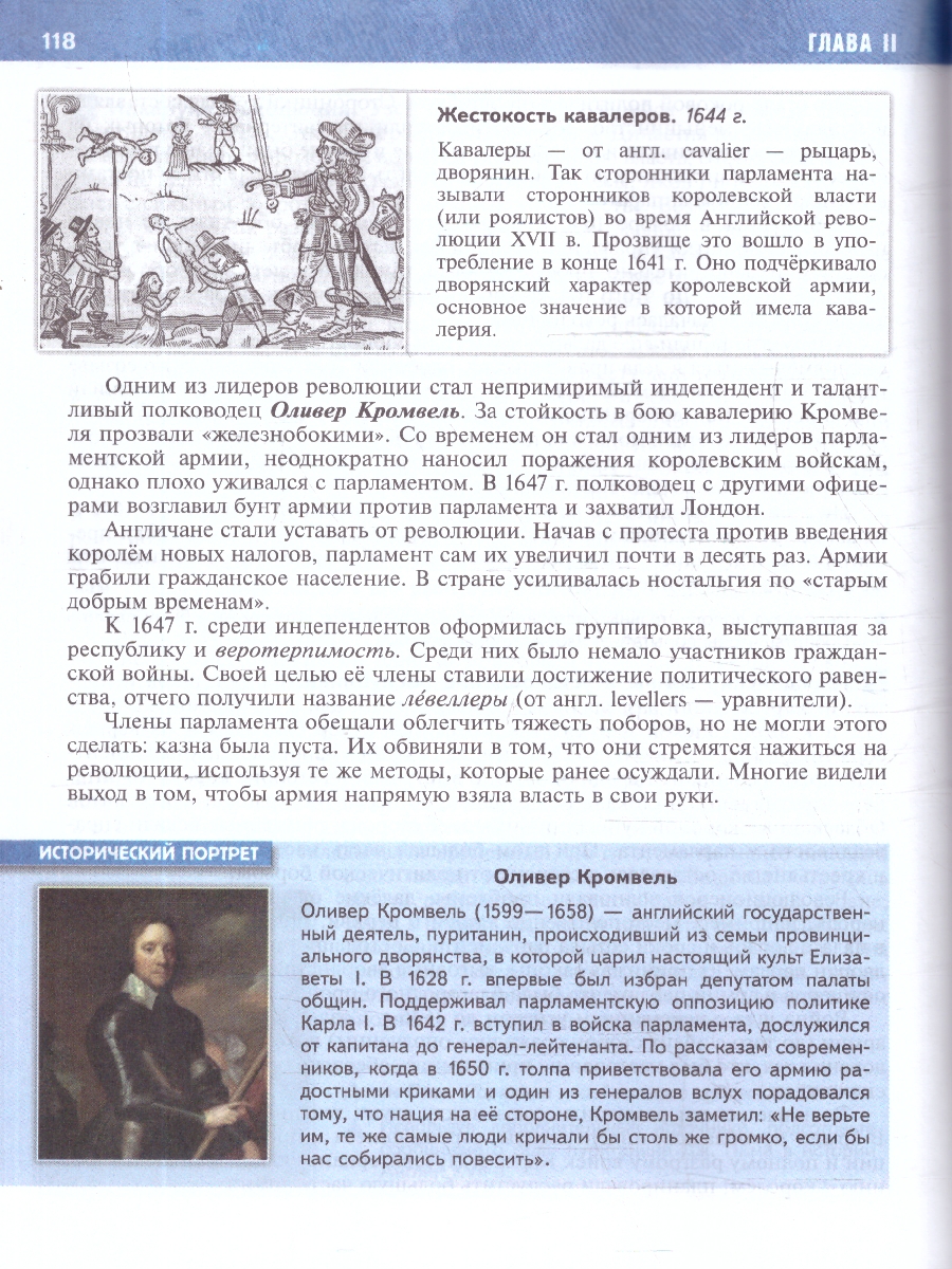 Обложка книги Всеобщая история 7 класс. История Нового времени. Конец XV-XVII в. Государствееный учебник, Автор Мединский В. Р.; Чубарьян А. О., издательство Просвещение | купить в книжном магазине Рослит