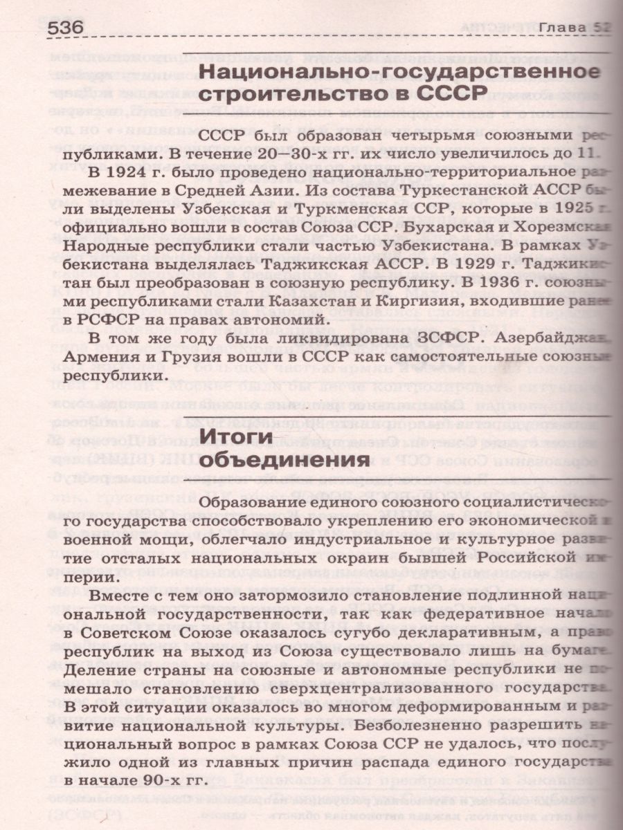 Обложка книги История Отечества. Справочник для старшеклассников и поступающих в ВУЗы, Автор Кацва Л.А., издательство АСТ-Пресс | купить в книжном магазине Рослит