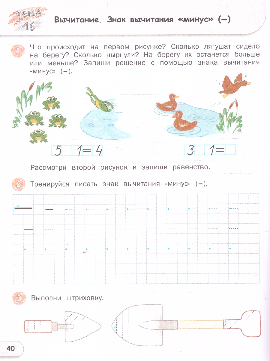 Обложка книги Скоро в школу. Прописи по математике: тетрадь для подготовки к школе детей 5-7 лет, Автор Жиренко О. Е., издательство Вако | купить в книжном магазине Рослит