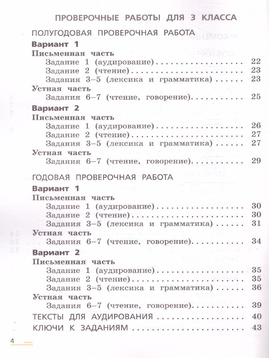 Обложка книги Английский язык Rainbow English 3 класс. Подготовка к ВПР, Автор Афанасьева О.В. Михеева И.В., издательство Просвещение/Союз                                   | купить в книжном магазине Рослит