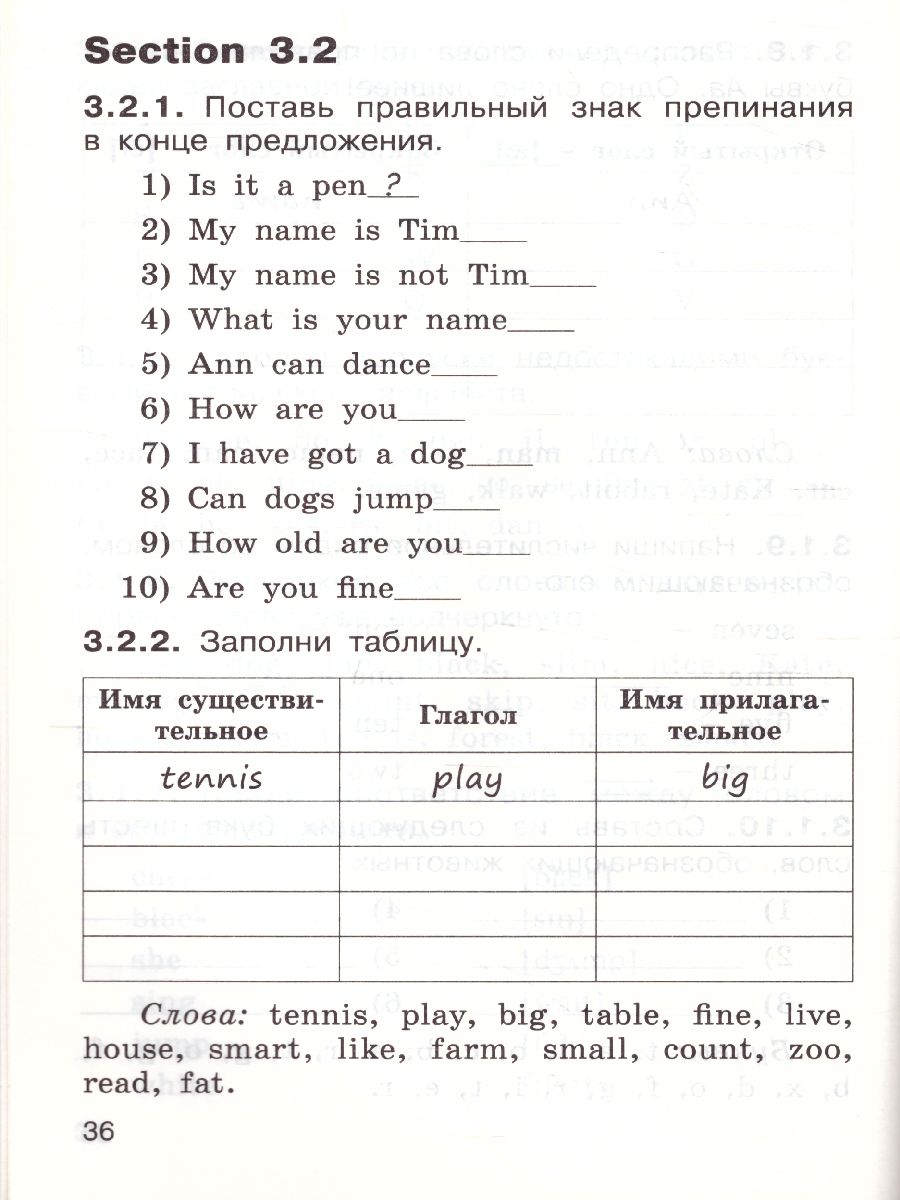 Обложка книги Английский язык. Лексико-грамматические упражнения 2 класс. ФГОС, Автор Макарова Т.С., издательство Вако | купить в книжном магазине Рослит