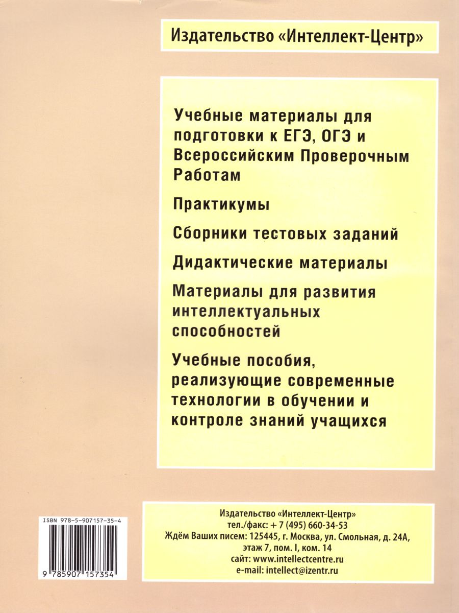 Обложка книги Обществознание 7 класс. 10 вариантов итоговых работ для подготовки к ВПР, Автор Кишенкова О.В. Павлова Н.Ю., издательство Издательство Интеллект-центр | купить в книжном магазине Рослит