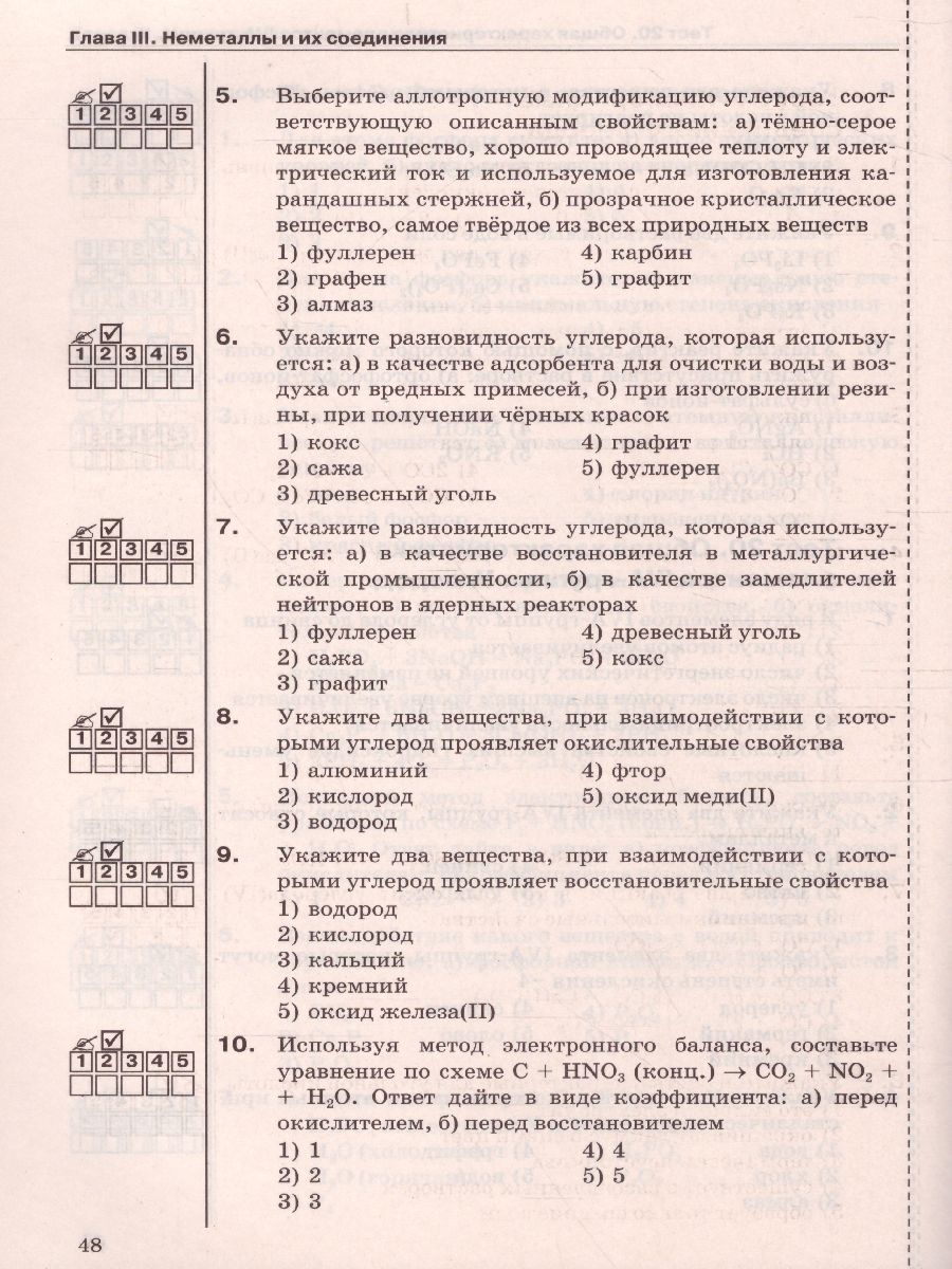 Обложка книги Химия 9 класс. Тесты. ФГОС (к новому ФПУ), Автор Рябов М.А., издательство Экзамен | купить в книжном магазине Рослит