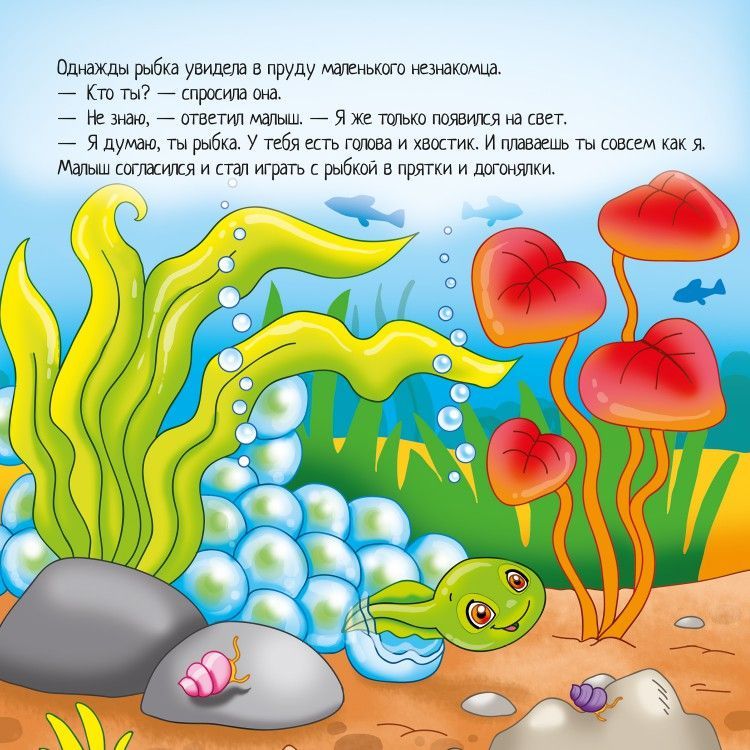 Обложка Мозаика для малышей. Приключения лягушонка, издательство НД Плэй                                            | купить в книжном магазине Рослит