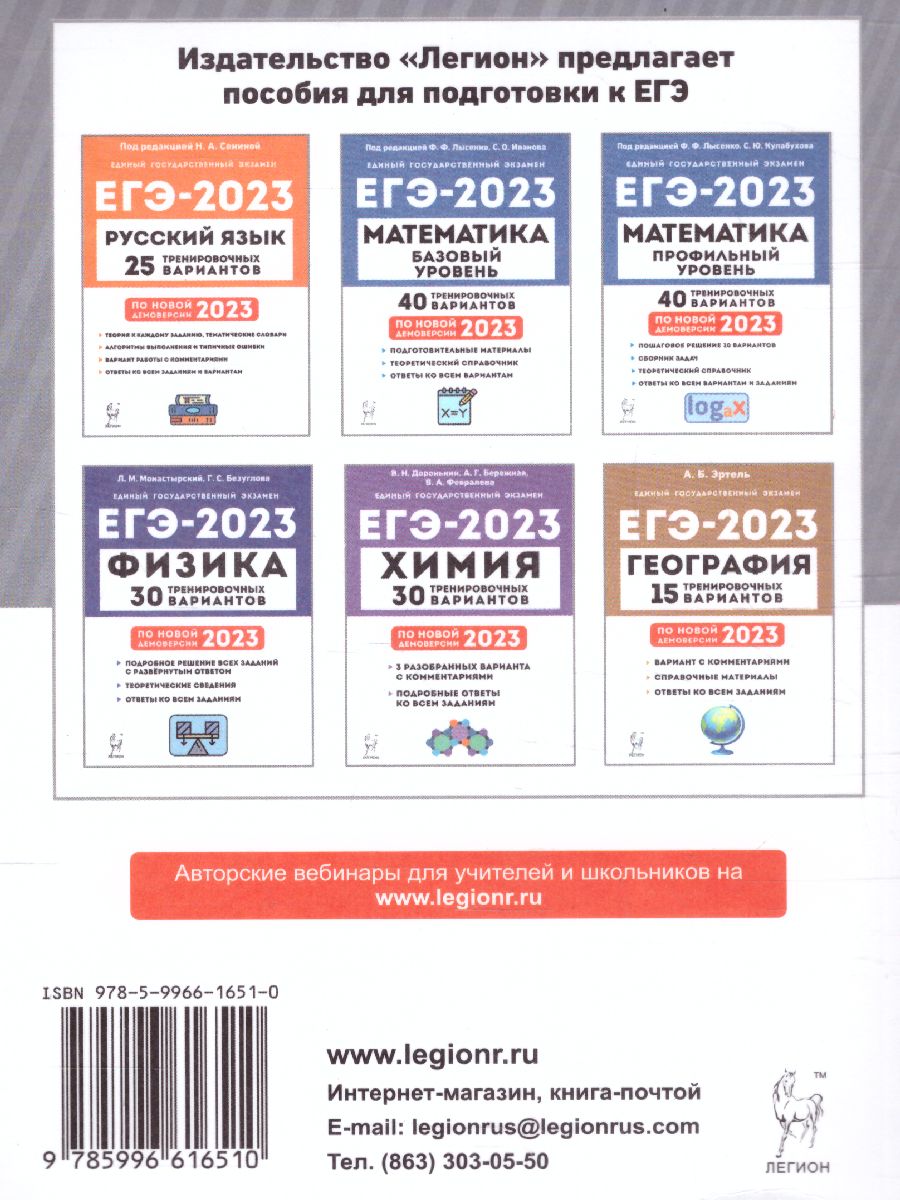 картинка Информатика. Подготовка к ЕГЭ-2023. 14 тренировочных вариантов по демоверсии 2023 года от магазина Рослит