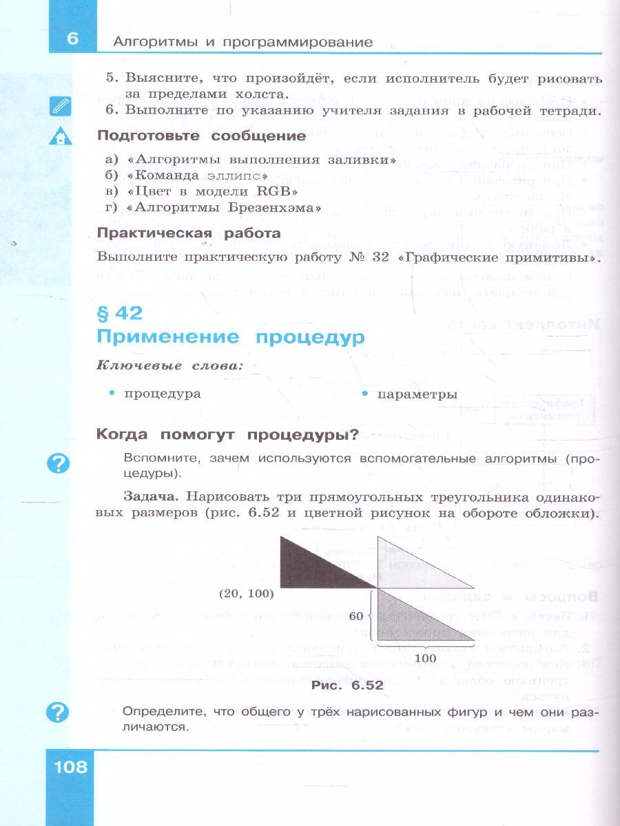 Обложка книги Информатика 7 класс. Учебное пособие в 2-х частях. Часть 2. ФГОС, Автор Поляков К.Ю. Еремин Е.А., издательство Просвещение/Союз                                   | купить в книжном магазине Рослит