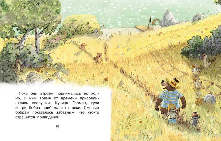 Обложка Сказки Волшебного леса: Тайна древнего рудника, Сюрприз на день рождения / Сказки Волшебного леса (М, издательство Махаон | купить в книжном магазине Рослит