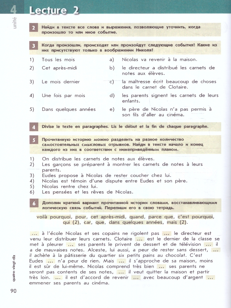 картинка Французский язык. Второй иностранный язык. 7 класс. Учебник от магазина Рослит