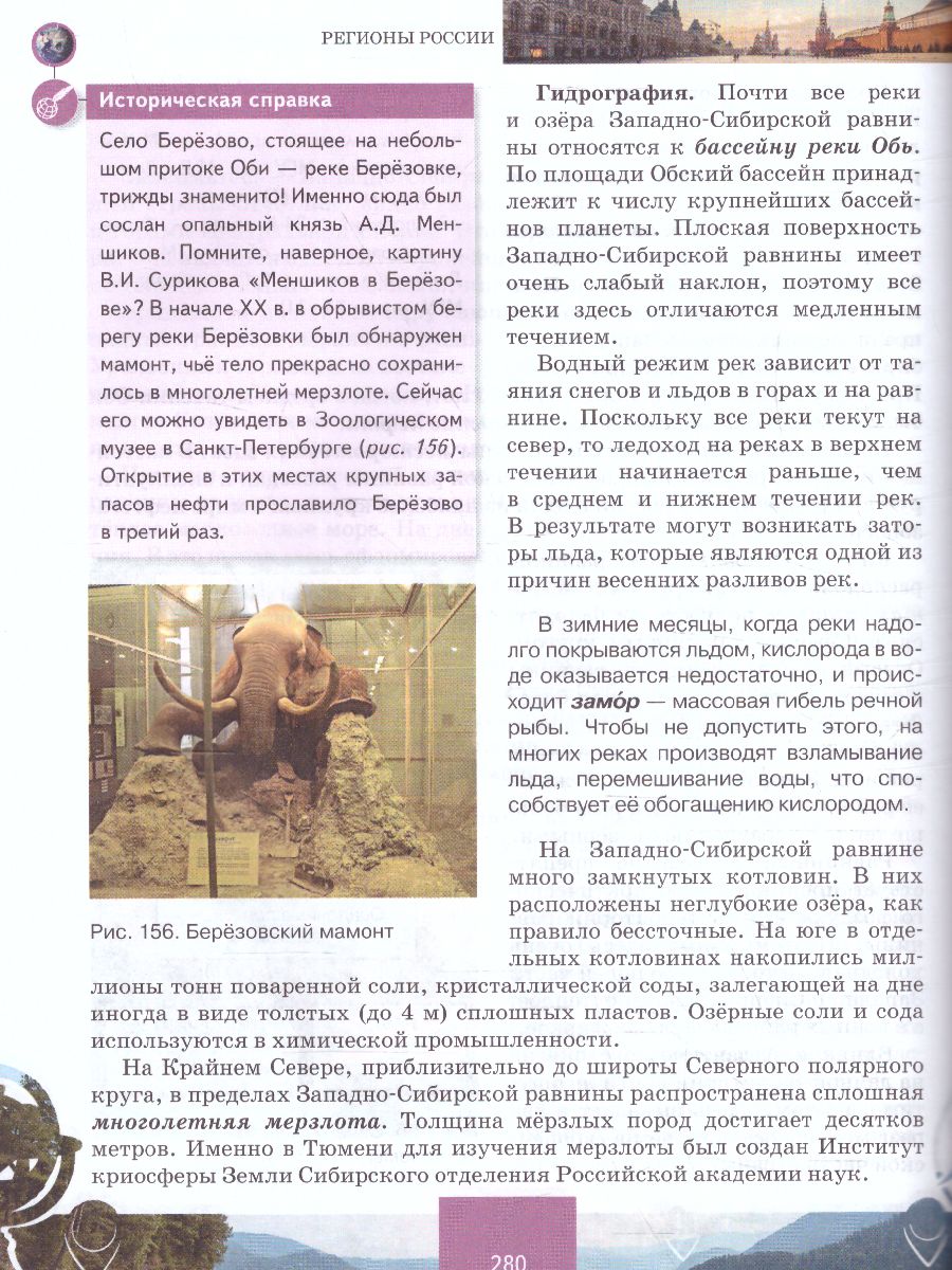 Обложка книги Домогацких География  9 кл. Учебное пособие. Новое издание (РС), Автор Домогацких Е.М. Алексеевский Н.И. Клюев Н.Н. Б, издательство Русское слово | купить в книжном магазине Рослит