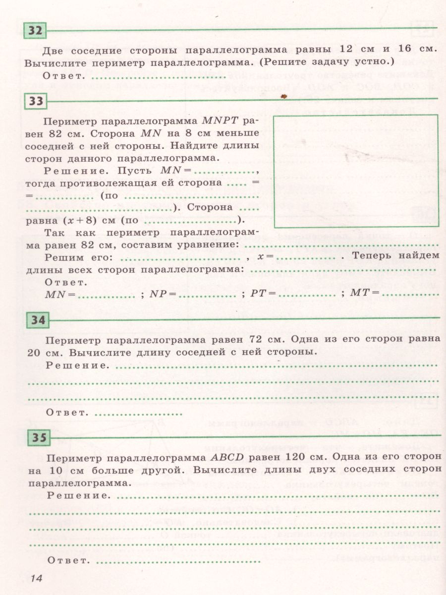 Обложка книги Геометрия 8 класс. Рабочая тетрадь к учебнику Погорелова, Автор Дудницын Ю.П., издательство Просвещение | купить в книжном магазине Рослит