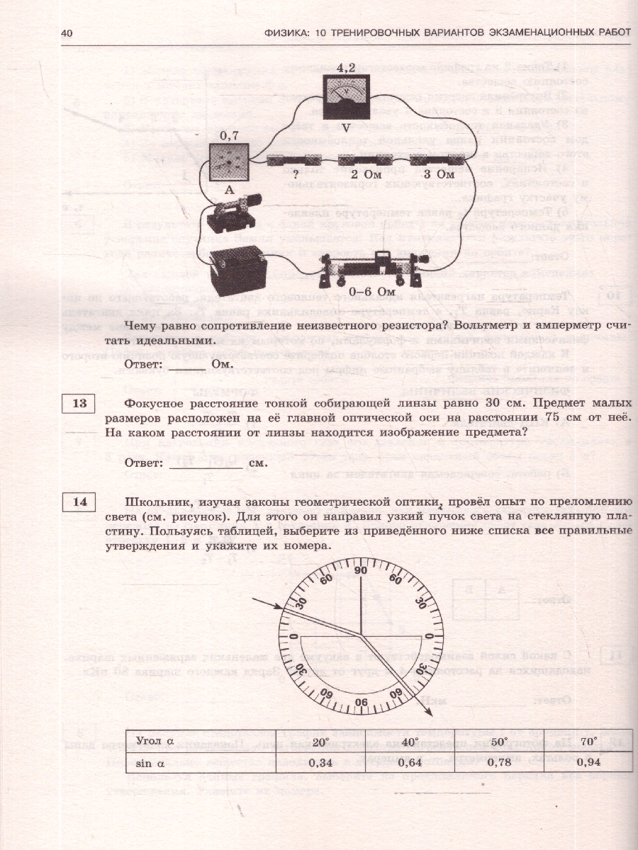 Обложка книги ЕГЭ 2026 Физика. 10 тренировочных вариантов, Автор Пурышева Н. С.; Ратбиль Е. Э., издательство АСТ | купить в книжном магазине Рослит