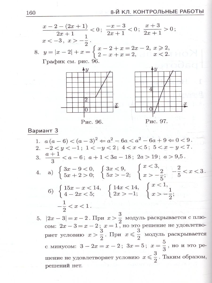 Обложка книги Алгебра 7-9 классы. Решение задач дидактических материалов, Автор Зив Б.Г., издательство ВИКТОРИЯ | купить в книжном магазине Рослит