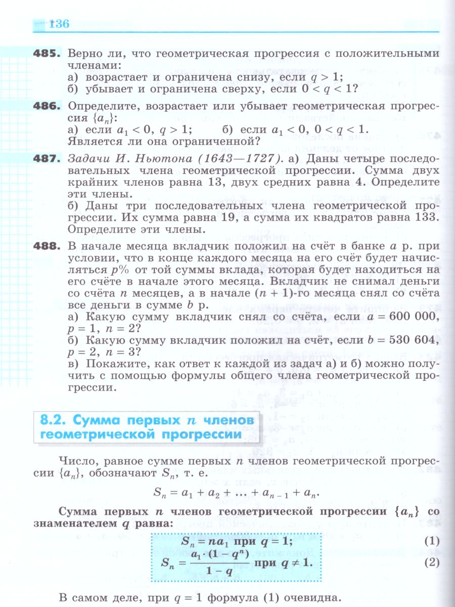 Обложка книги Алгебра 9 класс. Учебник. ФГОС, Автор Никольский С.М. Потапов М.К. Решетников Н.Н., издательство Просвещение | купить в книжном магазине Рослит