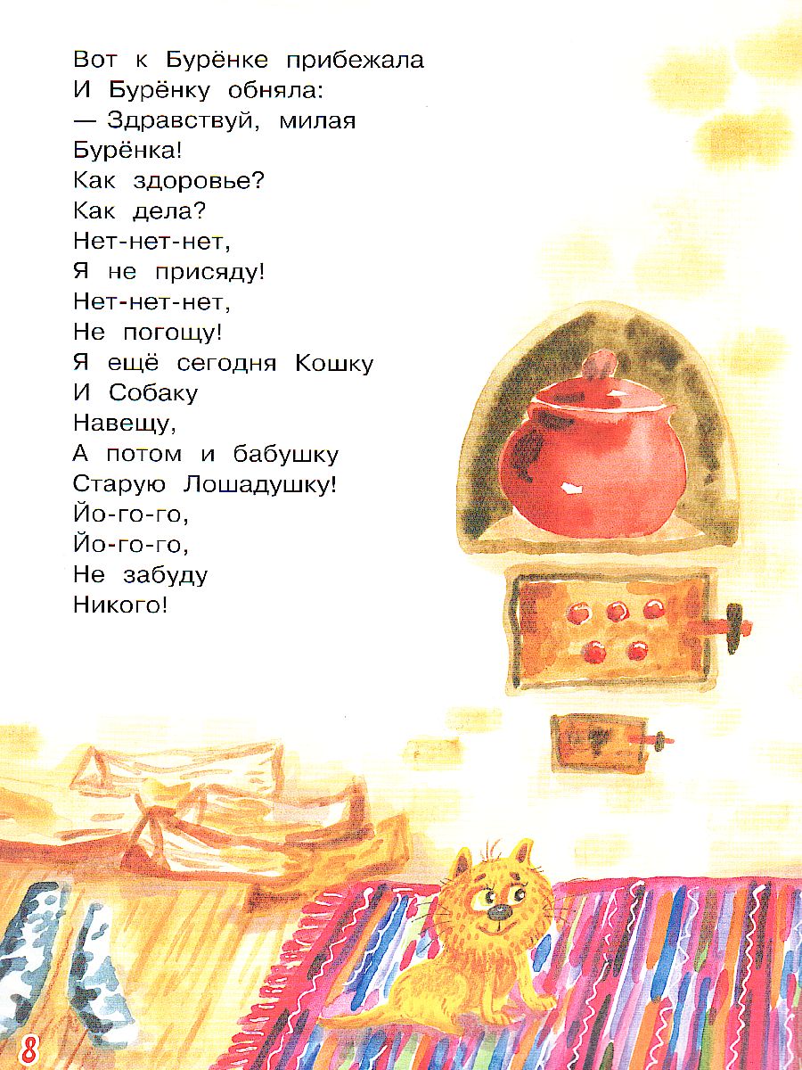 Обложка книги Пивоварова И.М. Два очень смелых кролика/Нескучайка (Вако), Автор Пивоварова И.М., издательство Вако | купить в книжном магазине Рослит