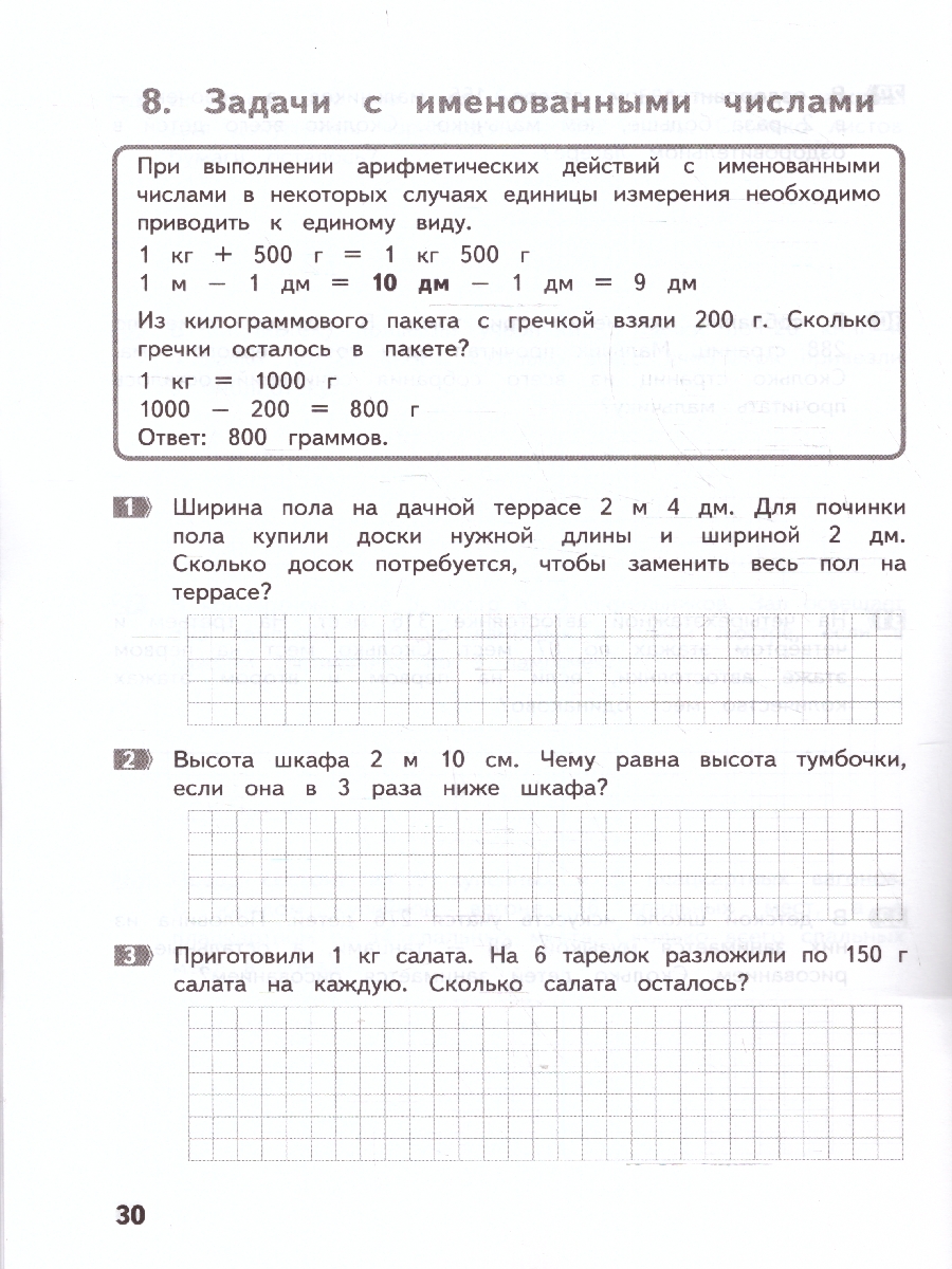 Обложка книги Математика 3 класс. Задачи, Автор Хвостин В.В. Волков А.В., издательство МТО инфо | купить в книжном магазине Рослит