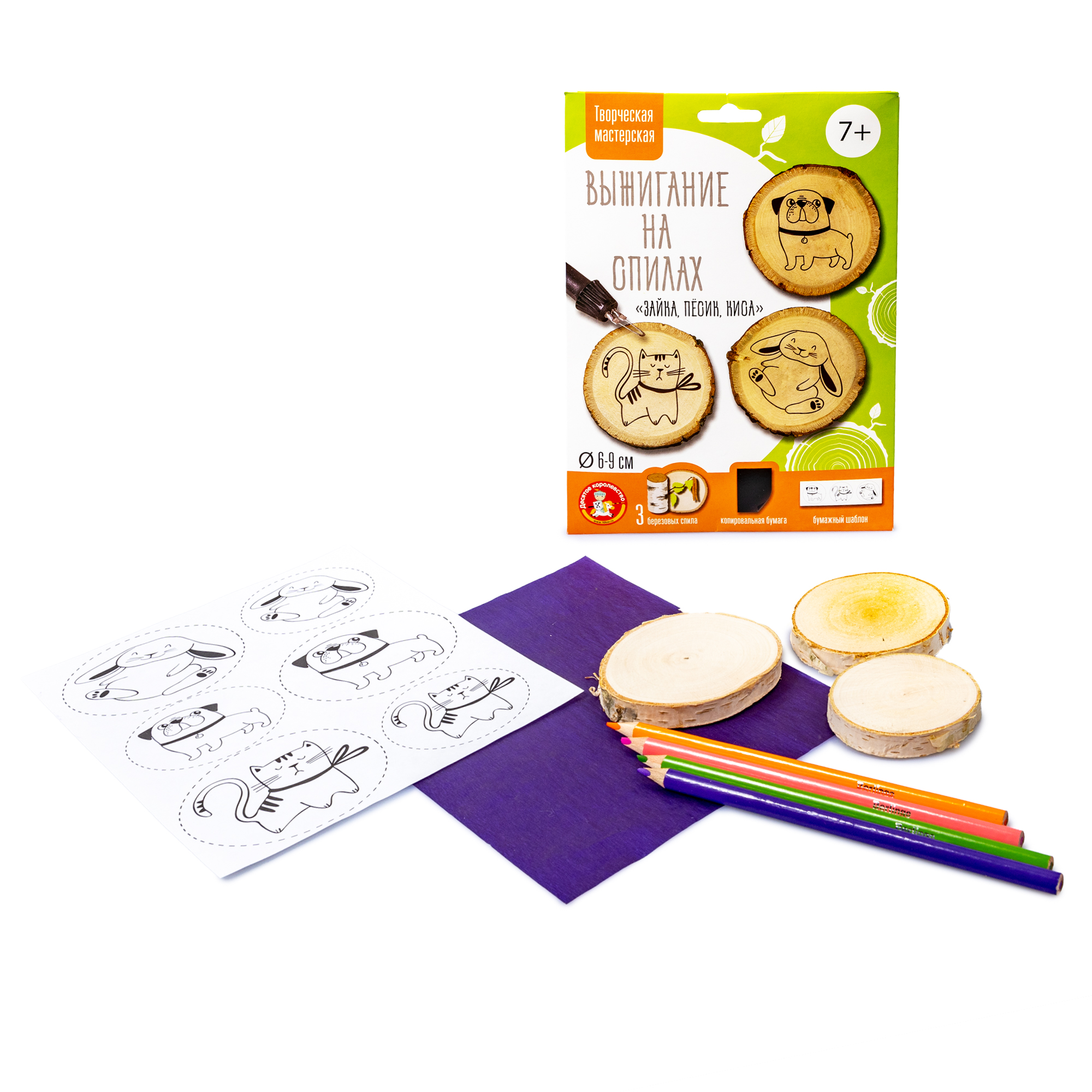 Обложка Выжигание на спилах "Зайка, Песик, Киса" (спил малый)(Десятое королевство), издательство Десятое королевство | купить в книжном магазине Рослит