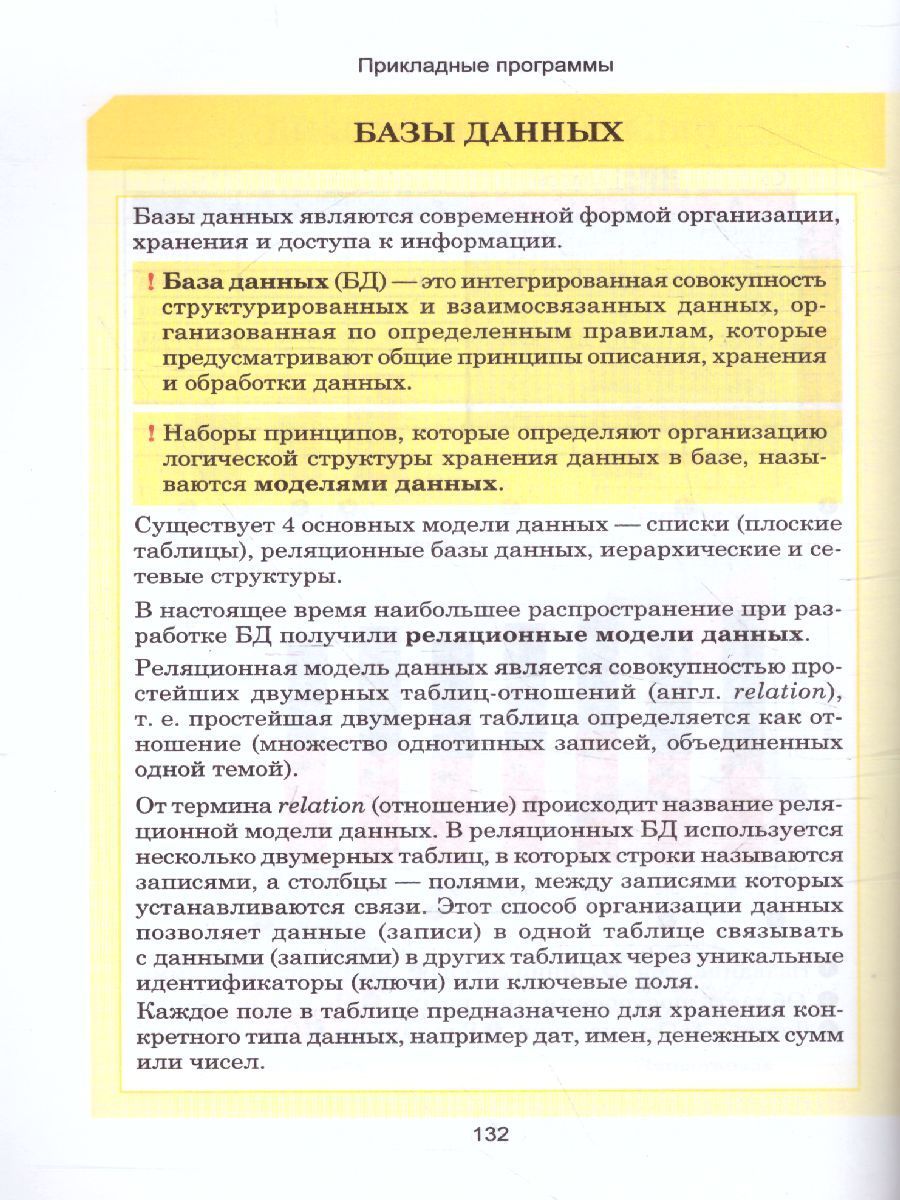Обложка книги Информатика. Весь школьный курс в таблицах, Автор Копыл В.И., издательство Кузьма                                             | купить в книжном магазине Рослит