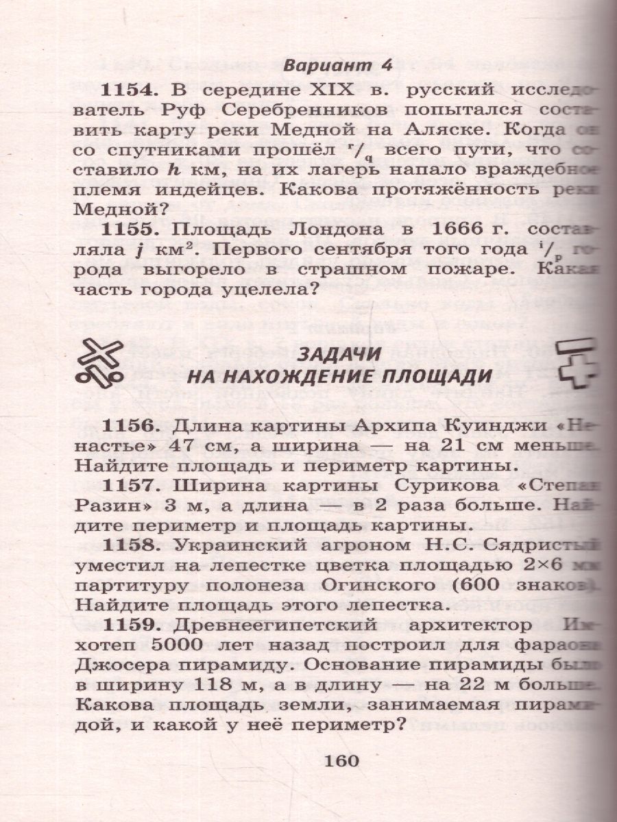 Обложка книги 3000 задач и примеров по математике 3-4 класс , Автор Узорова О.В. Нефёдова Е.А., издательство АСТ | купить в книжном магазине Рослит