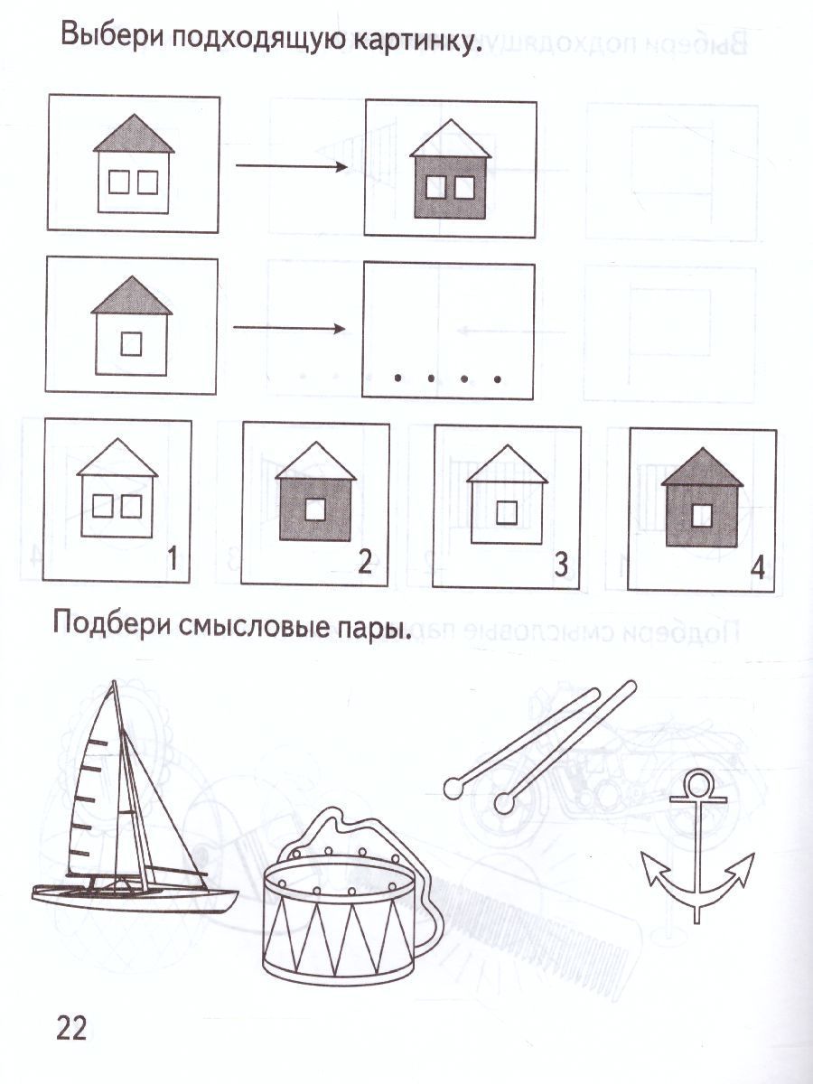 Обложка книги Умозаключения, Автор , издательство Весна-Дизайн | купить в книжном магазине Рослит