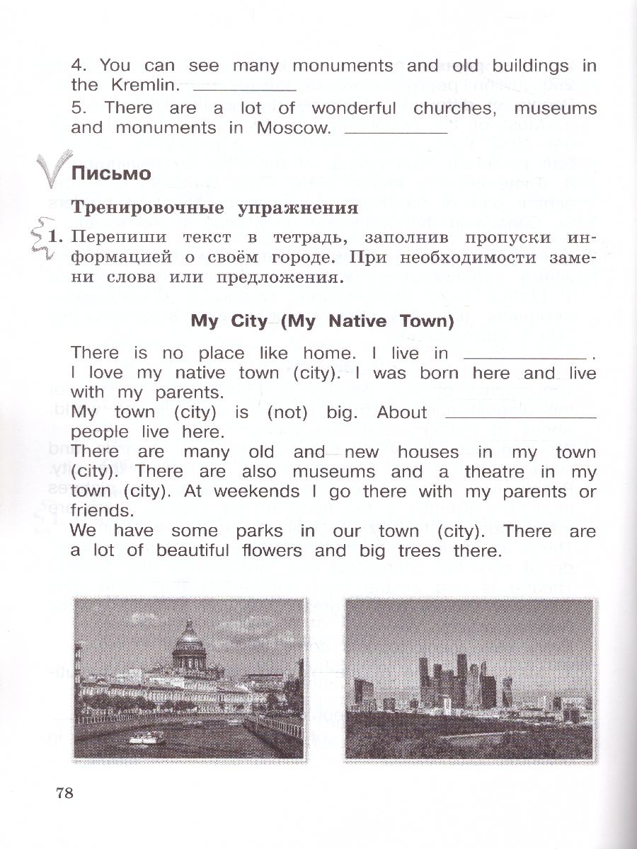 картинка Английский язык. 175 развивающих заданий для начальной школы от магазина Рослит