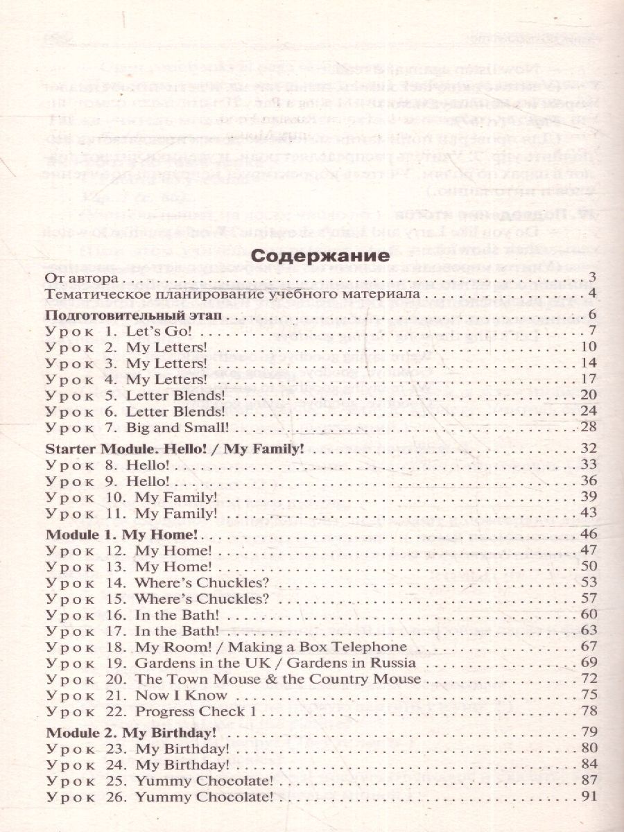 Обложка книги Поурочные разработки по Английскому языку 2 класс. ФГОС, Автор Наговицына О. В., издательство Вако | купить в книжном магазине Рослит