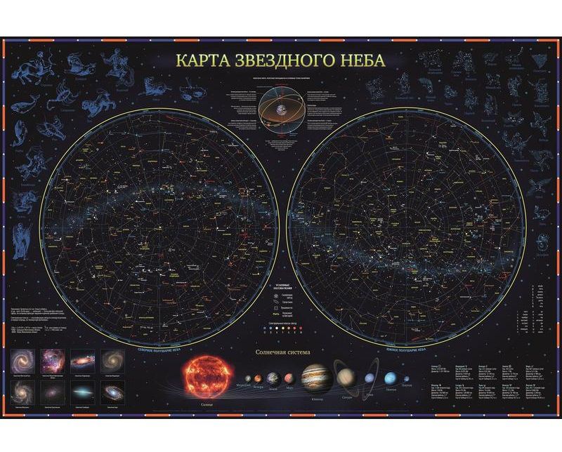 Обложка книги Карта Звездное небо/планеты 101х69 (с ламинацией), Автор КН003, издательство Глобен | купить в книжном магазине Рослит