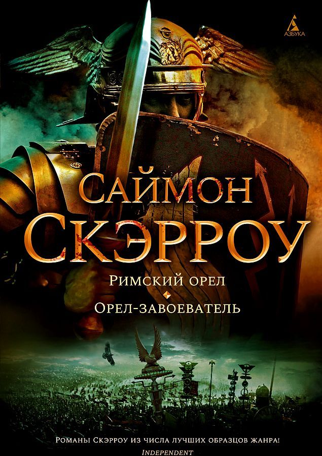 Обложка The Big Book. Исторический роман, издательство Махаон | купить в книжном магазине Рослит