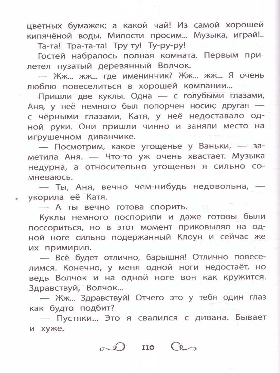 Обложка книги Хрестоматия по чтению 1 класс. Без сокращений, Автор Пушкин А. С. Тютчев Ф. И. Фет А. А., издательство Феникс ТД                                          | купить в книжном магазине Рослит