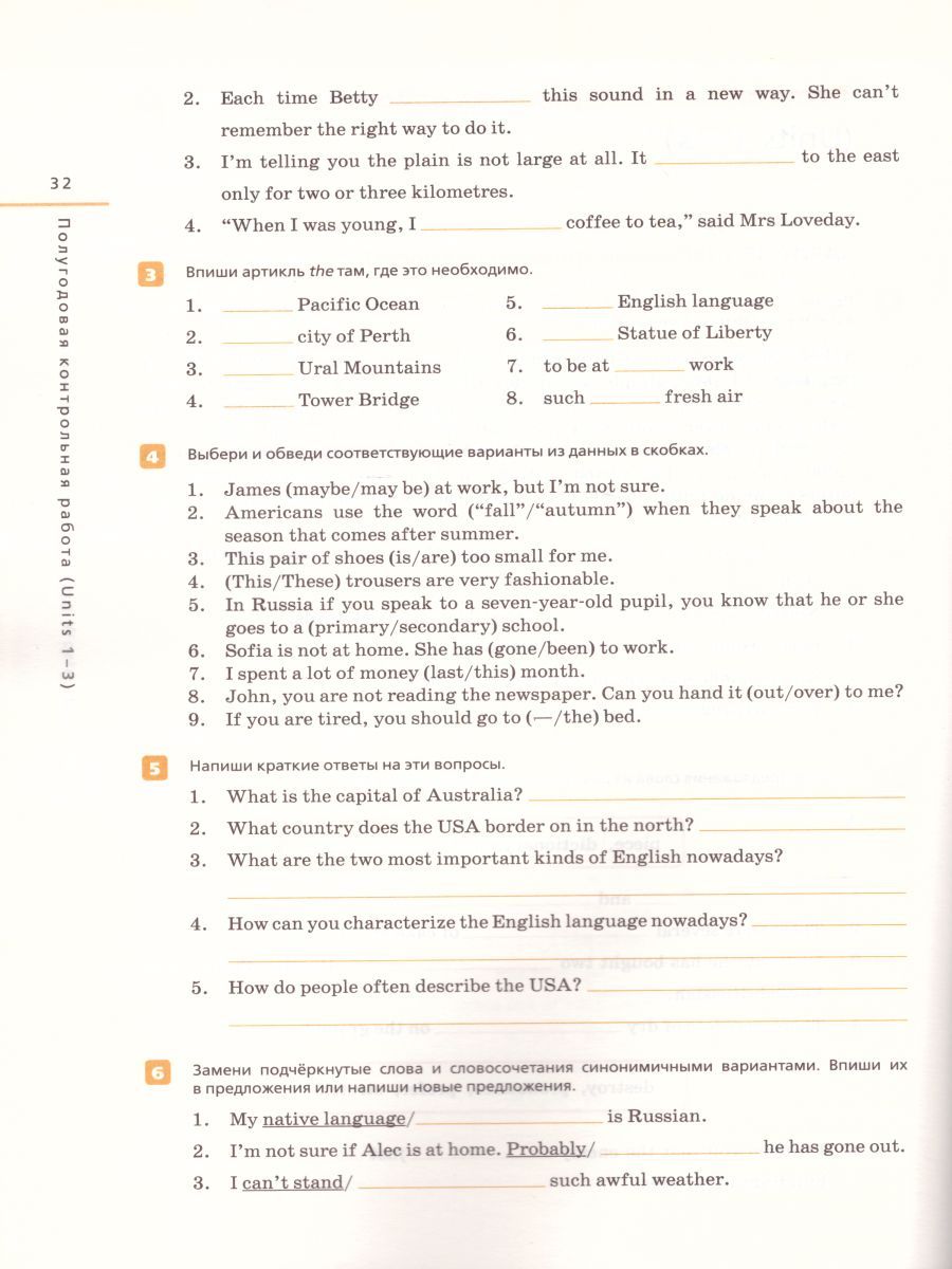 Обложка книги Английский язык "Rainbow English" 7 класс.Контрольные работы. Вертикаль. ФГОС, Автор Афанасьева О.В. Михеева И.В. Баранова К.М., издательство Просвещение/Союз                                   | купить в книжном магазине Рослит