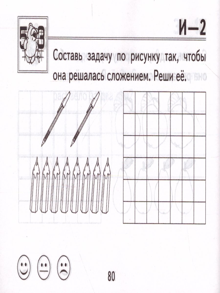 Обложка книги Контроль знаний. Математика 1 класс. Самостоятельные работы. ФГОС, Автор Кузнецова М.И., издательство Экзамен | купить в книжном магазине Рослит
