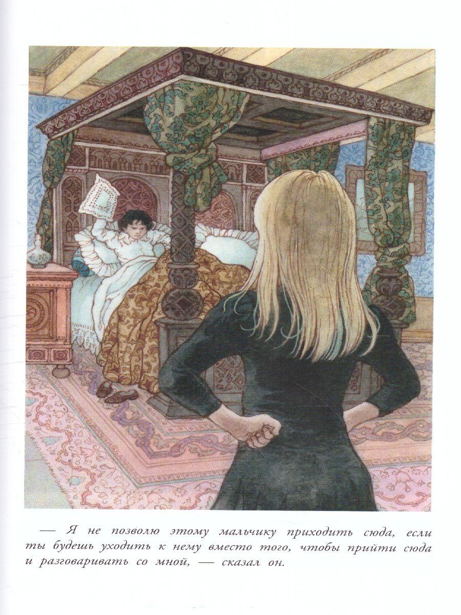 Обложка Таинственный сад, издательство АСТ | купить в книжном магазине Рослит