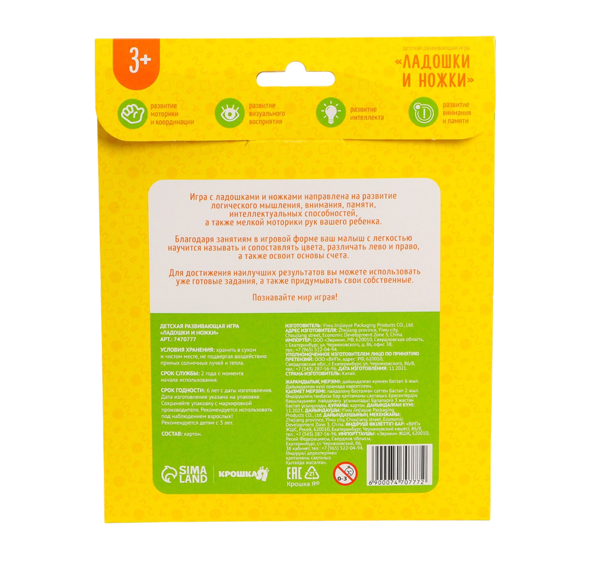 Обложка Наборы для игры в песке пирамидка № 71 цвета МИКС, издательство Буква-Ленд                                         | купить в книжном магазине Рослит