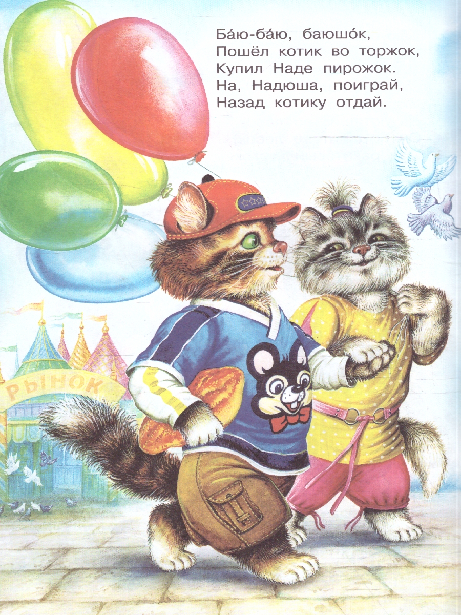 Обложка Жили у бабуси...Песенки, потешки. Шейн П./БибДляДошколят (АСТ), издательство АСТ | купить в книжном магазине Рослит