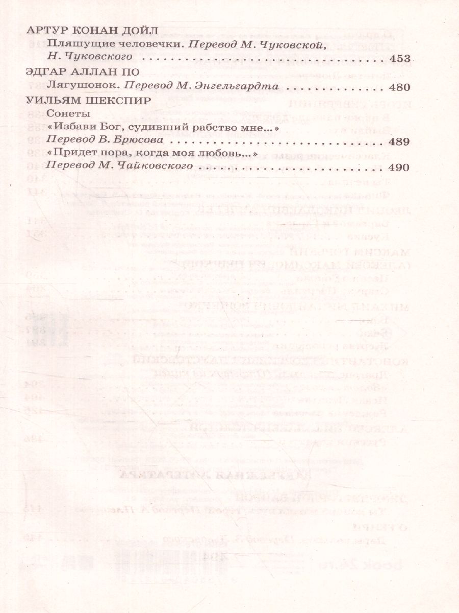 Обложка книги Новейшая хрестоматия по литературе 7 класс, Автор , издательство ЭКСМО | купить в книжном магазине Рослит