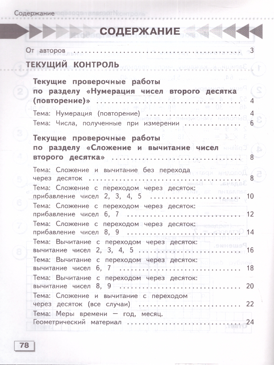 Обложка книги Математика 3 класс. Для обучающихся с интеллектуальными нарушениями, Автор Алышева Т. В.;Мочалина М. А., издательство Просвещение | купить в книжном магазине Рослит
