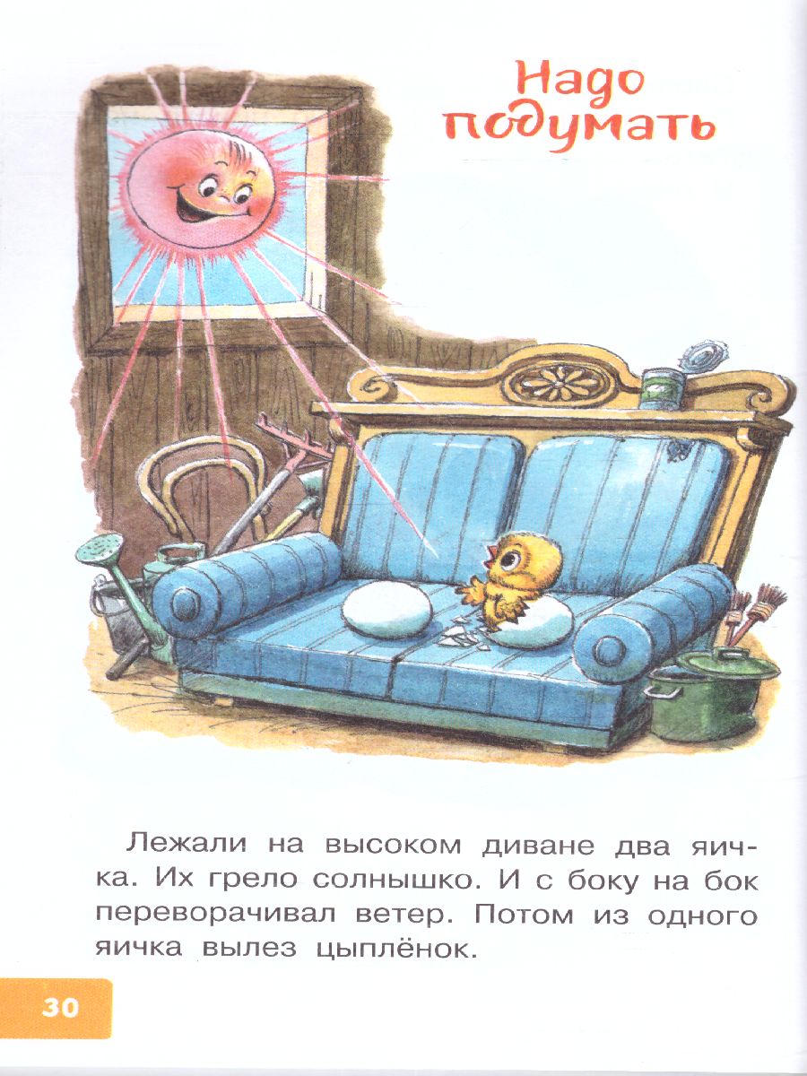 Обложка Жил на свете слонёнок. Сказки. Библиотека для дошколят, издательство АСТ | купить в книжном магазине Рослит