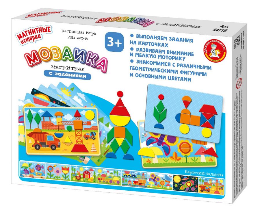 Обложка Игра магнитная Мозаика магнитная с заданиями Серия Магнитные истории 8 карт., издательство Десятое королевство | купить в книжном магазине Рослит