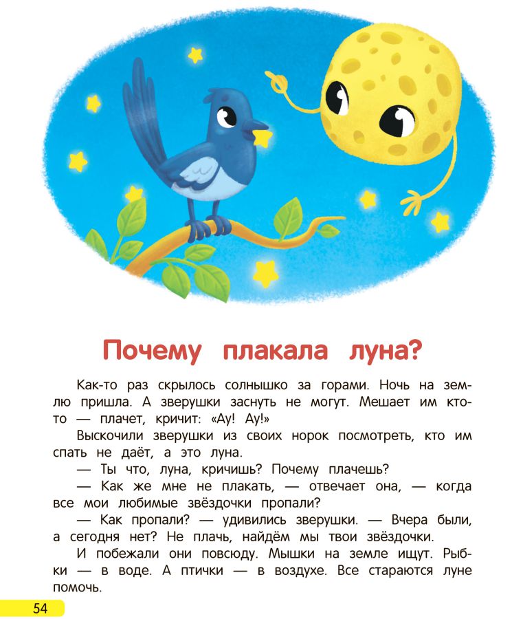 Обложка Сонные сказочки для малышей, издательство Феникс-Премьер                                     | купить в книжном магазине Рослит