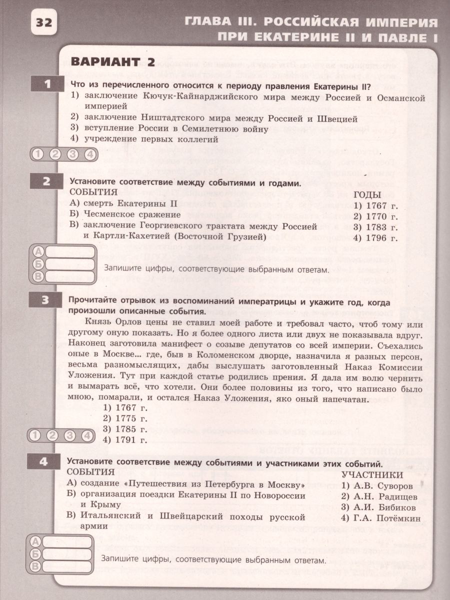 Обложка книги История России 8 класс. Контрольные работы. (ФП2022) ФГОС, Автор Артасов И.А., издательство Просвещение | купить в книжном магазине Рослит