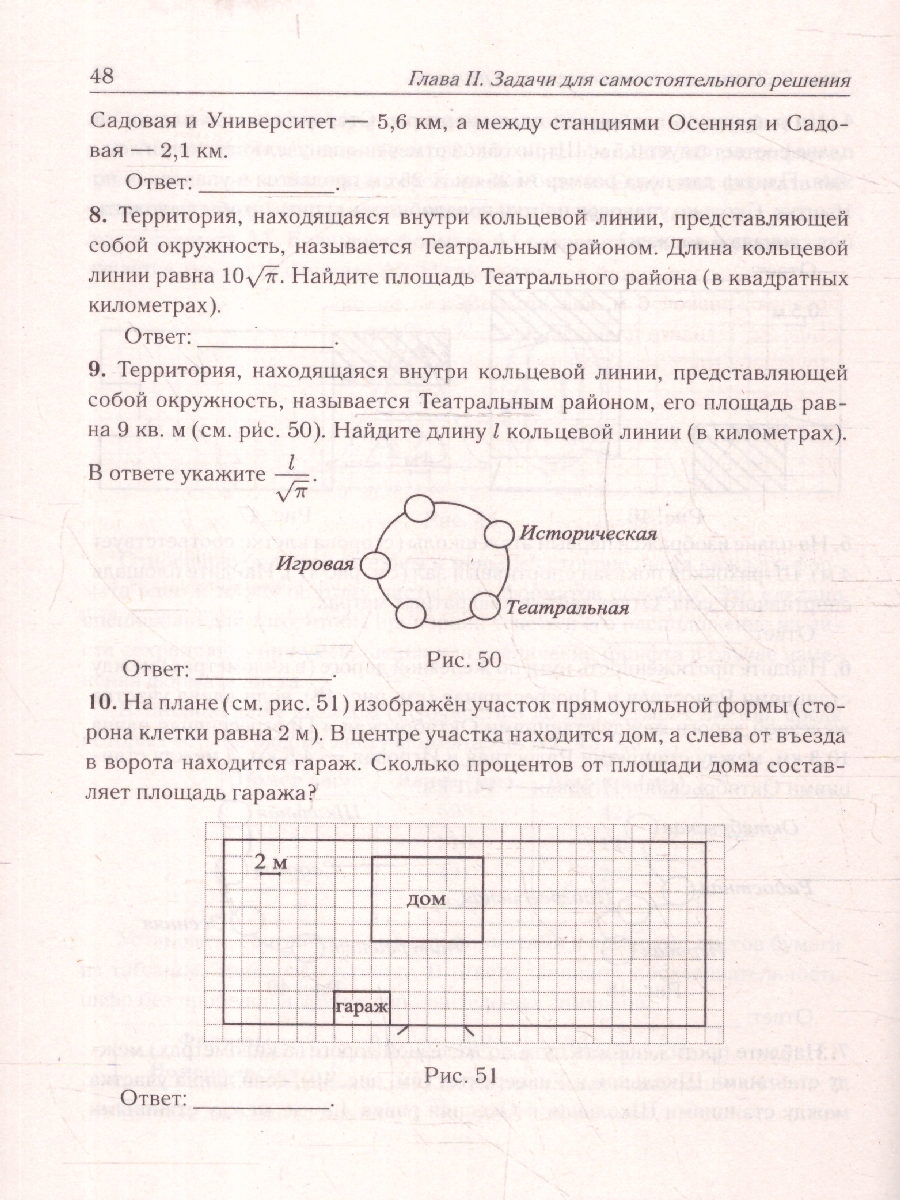 Обложка книги ОГЭ-2025. Математика. 9 класс. Практико-ориентированные задания 1-5, Автор Под редакцией  Лысенко Ф. Ф. Иванова С. О., издательство ЛЕГИОН | купить в книжном магазине Рослит