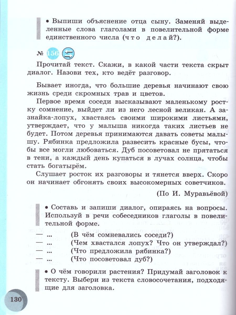 Обложка книги Русский язык 9 класс. Учебник. Для специальных коррекционных образовательных учреждений VIII вида, Автор Якубовская Э.В. Галунчикова Н.Г., издательство Просвещение | купить в книжном магазине Рослит