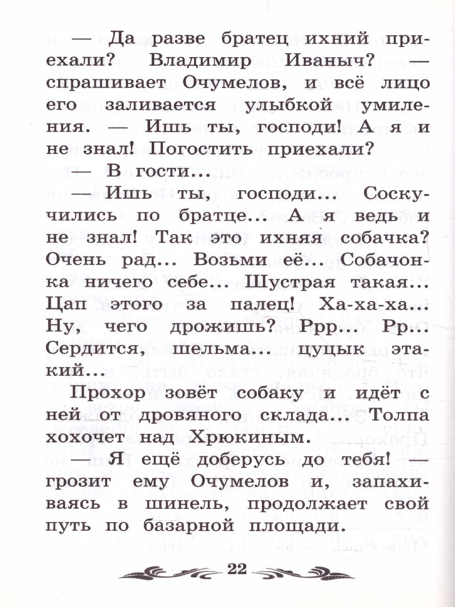Обложка книги Рассказы, Автор Чехов А.П., издательство Феникс ТД                                          | купить в книжном магазине Рослит