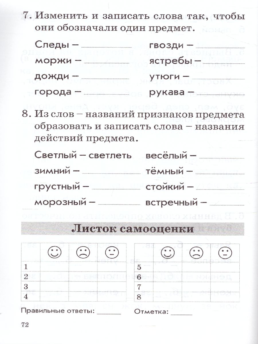 Обложка книги Русский язык 1 класс. Комплексная проверка знаний учащихся, Автор Голубь, издательство ТЦУ | купить в книжном магазине Рослит