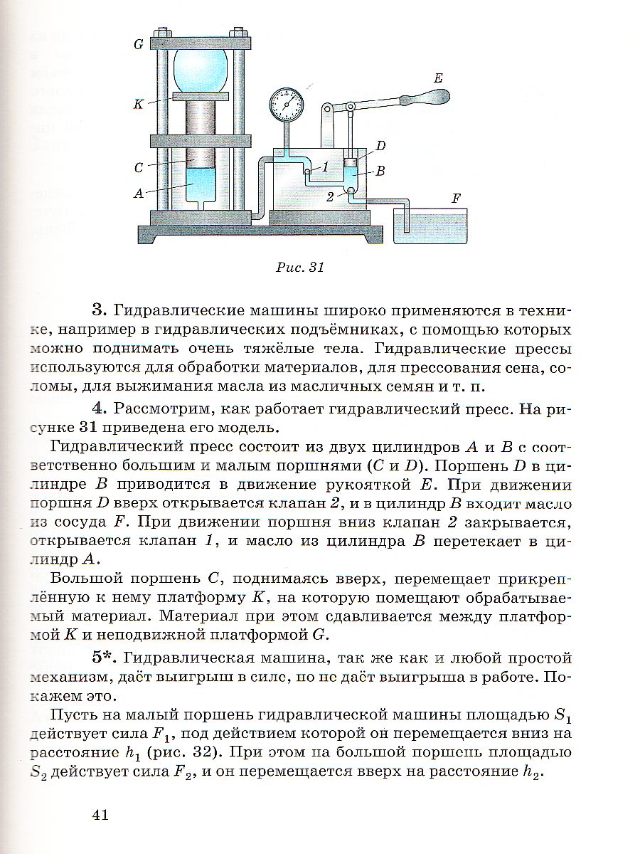 Обложка книги Физика 8 класс. Учебник. ВЕРТИКАЛЬ. ФГОС, Автор Пурышева Н.С. Важеевская Н.Е., издательство Просвещение/Союз                                   | купить в книжном магазине Рослит