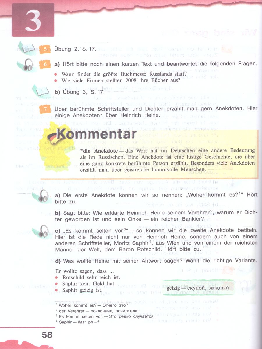 Обложка книги Немецкий язык 9 класс. Учебник, Автор Бим И.Л. Садомова Л.В., издательство Просвещение | купить в книжном магазине Рослит